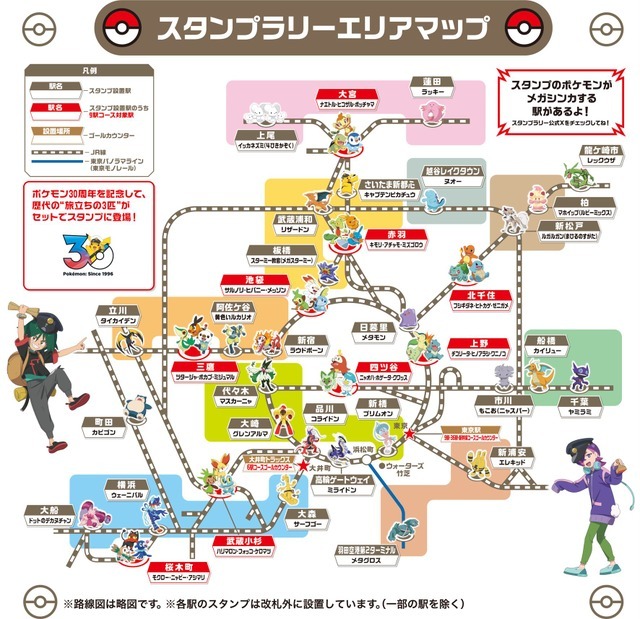 スタンプラリーエリアマップ（首都圏）
