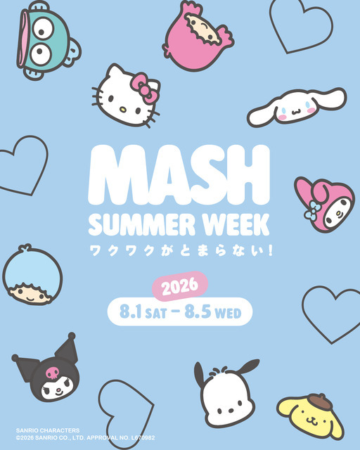 「MASH SUMMER WEEK 2026」はサンリオキャラクターズ」がナビゲートを行う