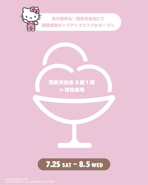 「MASH SUMMER WEEK 2026 LIMITED STORE」西武渋谷店にて期間限定ポップアップストアがオープン