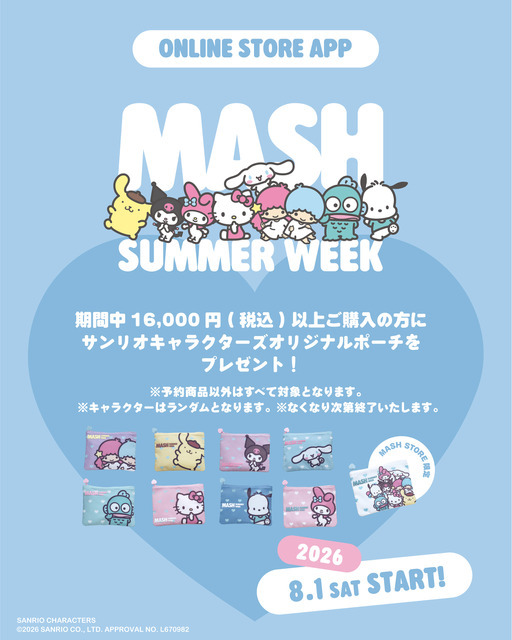 公式オンラインストア・MASH STORE限定デザインノベルティを購入特典でプレゼント