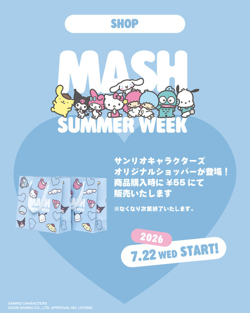 ショップ限定サンリオキャラクターズオリジナルショッパーを販売