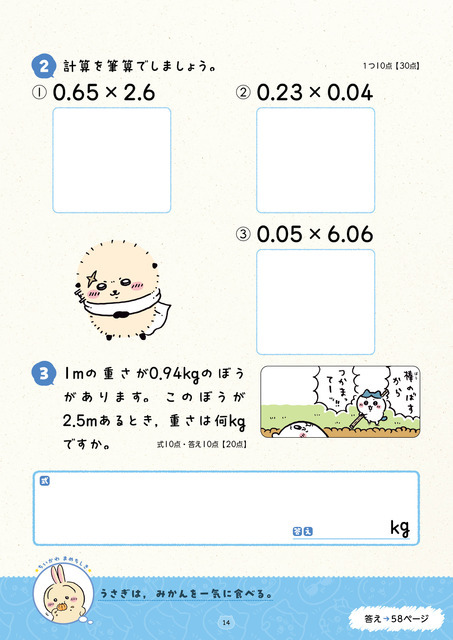 １回たった10分でできる！