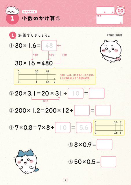学習指導要領対応で、しっかり学べる！