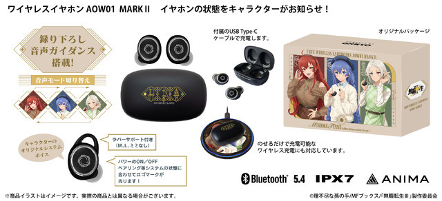 オンキヨー「AOW01 MARKII」『無職転生III ～異世界行ったら本気だす～』コラボレーションモデルが登場
