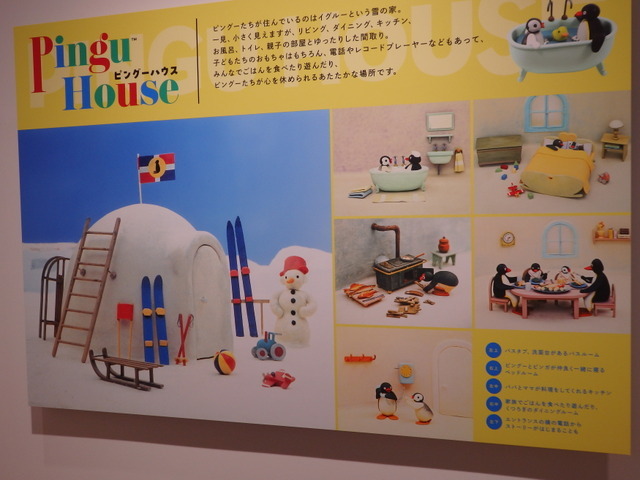 「可愛いだけじゃない！？ピングー展」