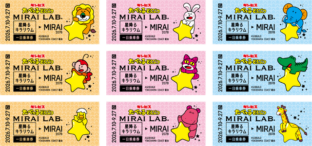 「たべっ子どうぶつLAND」の様子