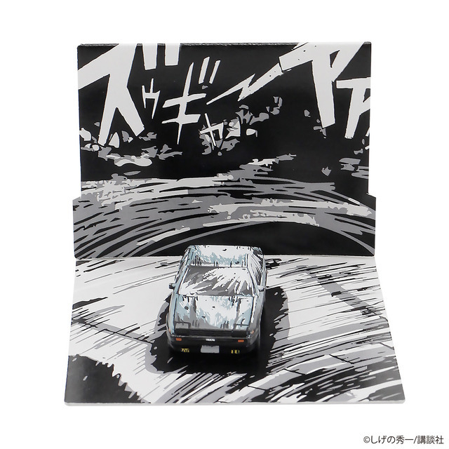 『頭文字D』漫画風ハチロクキーチェーン