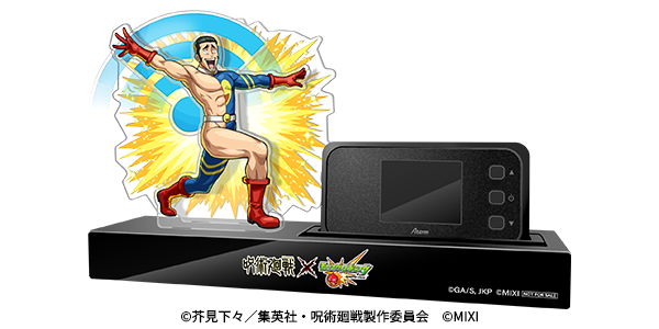 コラボ限定余計なお世Wi-Fiセット