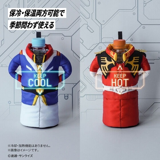 機動戦士ガンダム ボトルホルダー