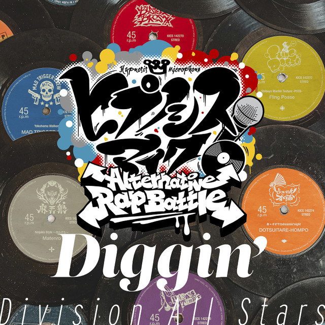 「Diggin'」
