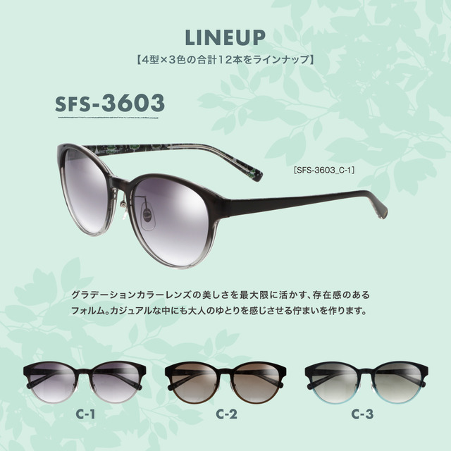 「MOOMIN DESIGN MEGANE COLLECTION」第2弾