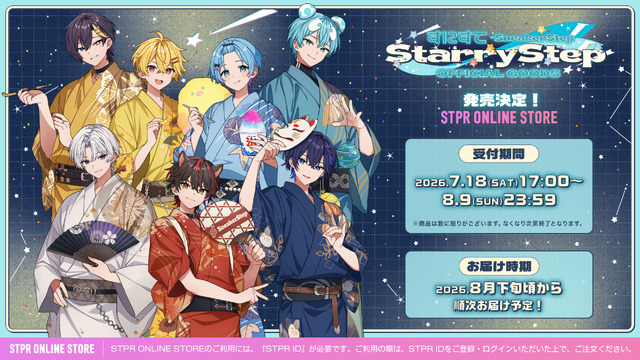 すにすて - SneakerStep StarryStep OFFICIAL GOODS