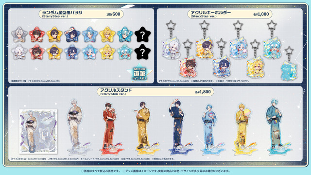 すにすて - SneakerStep StarryStep OFFICIAL GOODS