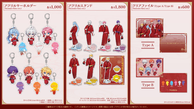 とぅるりぷ - True&Lip Summer Kiss OFFICIAL GOODS