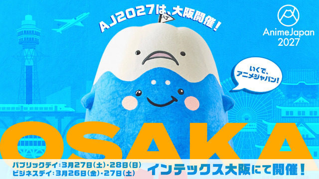 「AnimeJapan 2027」ティザービジュアル