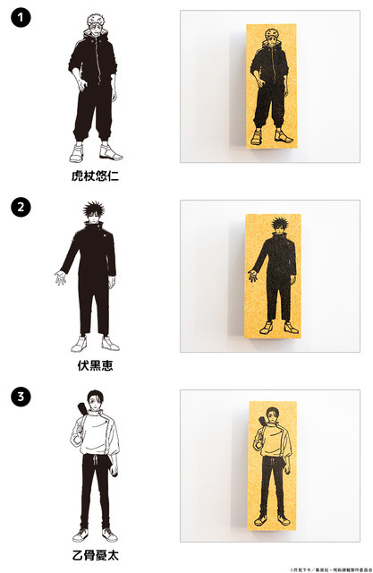 呪術廻戦 ラインアートスタンプコレクション（死滅回游ver.）