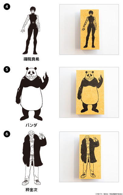 呪術廻戦 ラインアートスタンプコレクション（死滅回游ver.）