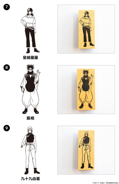 呪術廻戦 ラインアートスタンプコレクション（死滅回游ver.）