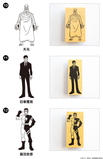 呪術廻戦 ラインアートスタンプコレクション（死滅回游ver.）