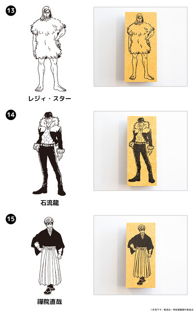 呪術廻戦 ラインアートスタンプコレクション（死滅回游ver.）