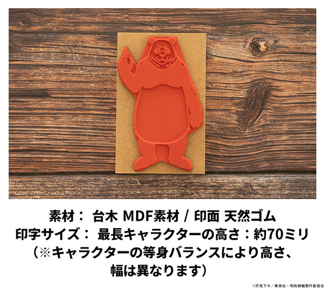 呪術廻戦 ラインアートスタンプコレクション（死滅回游ver.）