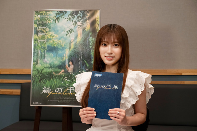 矢吹奈子／『縁の手紙』声優