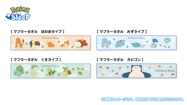 オリジナルマフラータオル