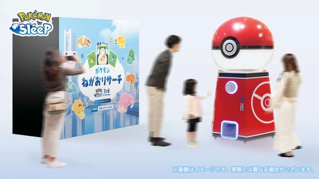 メガポケモンガチャ