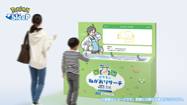 スタンプラリー