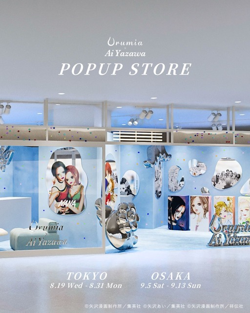 Urumia × Ai Yazawa 「Heroine Collection」POPUP STORE