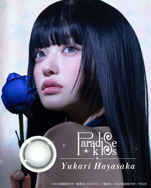 Lineup 5 『Paradise Kiss』早坂紫 Muse Blue　