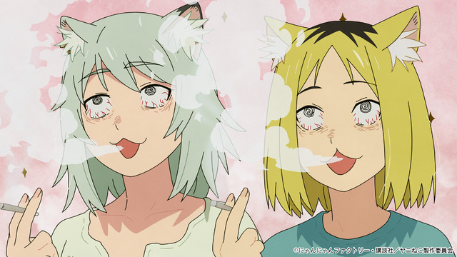 夏アニメ『ヤニねこ』第 2 話「ニャーの後輩たちにゃ」先行カット