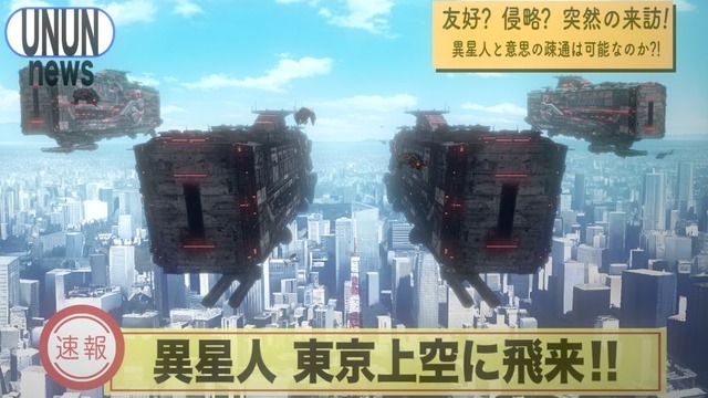 『サンダー３』第2話「MULTIVERSE」先行カット