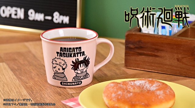 ホーロー風マグカップ(全4種)¥2,640（税込）