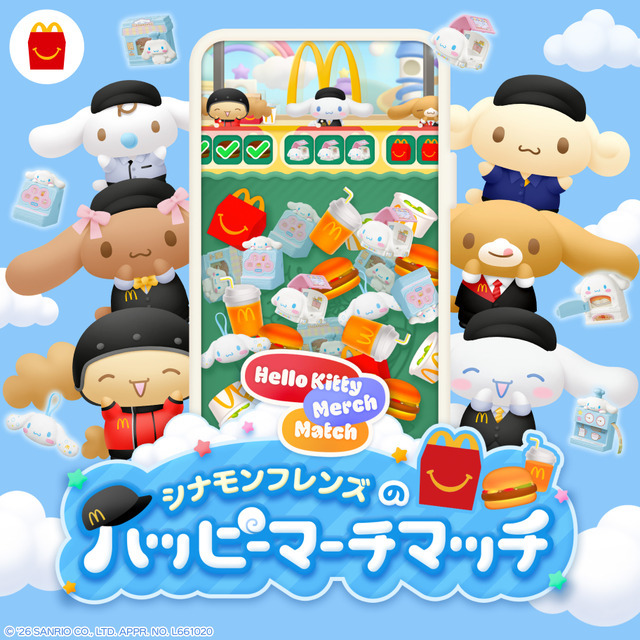 シナモンフレンズのハッピーマーチマッチ