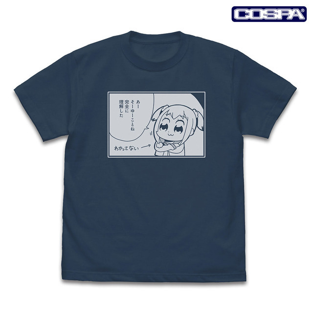 ポプ子「完全に理解した」 Tシャツ
