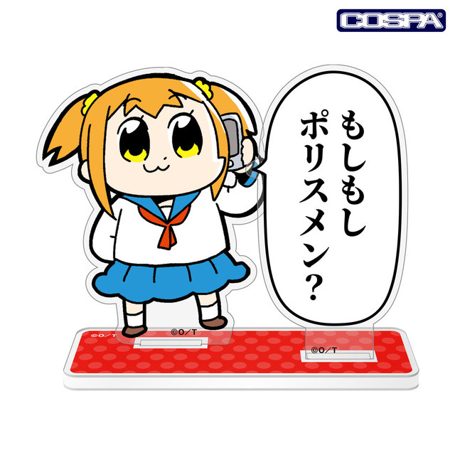 ポプ子「もしもしポリスメン？」 セリフアクリルスタンド