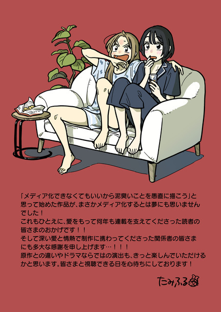 『付き合うまで』ではなく、『付き合ってから』を描く恋愛漫画 ドラマ化も決定した「付き合ってあげてもいいかな」【おすすめマンガ手帖】