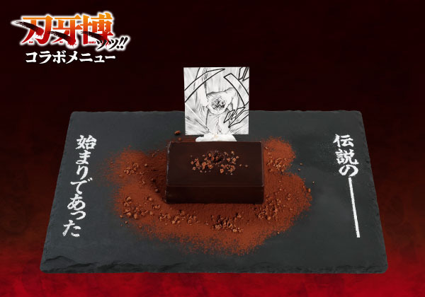 範馬刃牙の伝説の始まりケーキプレート