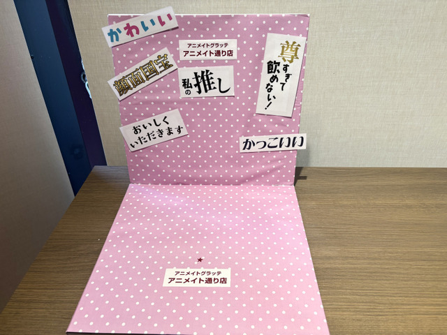 セルフデコ