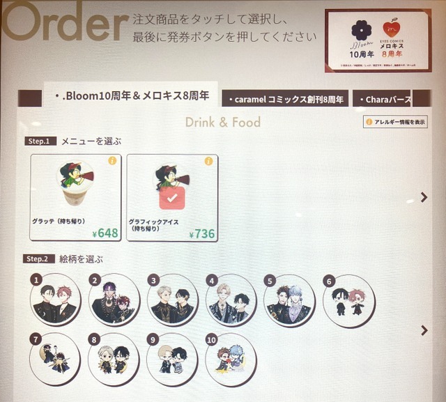 アニメイトグラッテアニメイト通り店