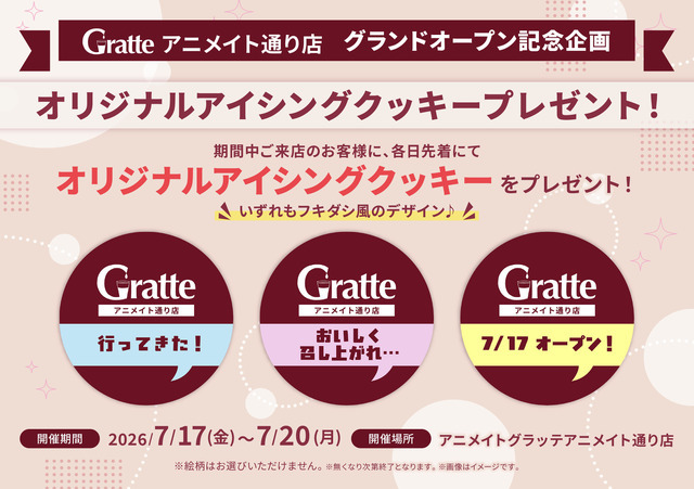 オリジナルアイシングクッキープレゼント