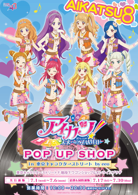 『アイカツ！』POP UP SHOP in 東京キャラクターストリート by eeo