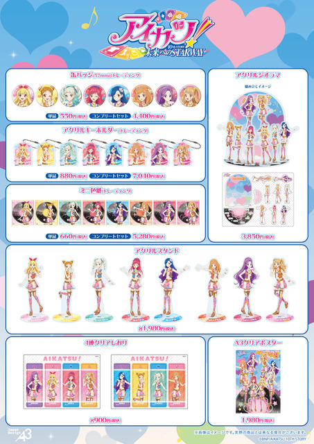 『アイカツ！』POP UP SHOP in 東京キャラクターストリート by eeo グッズ