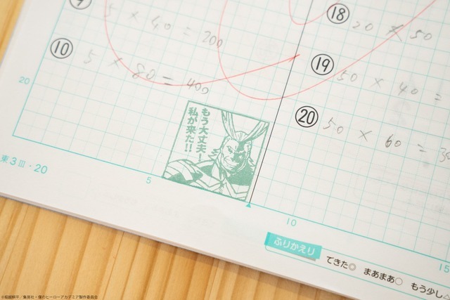 僕のヒーローアカデミア 先生スタンプコレクション