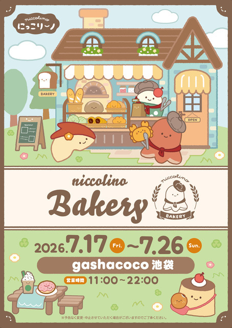 「にっこりーノベーカリー」