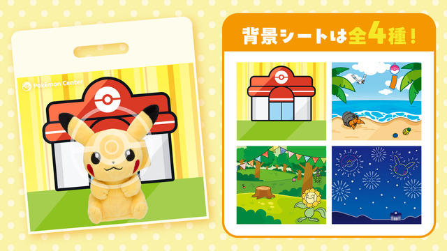 「Pokémon fit」を買って「クリアショッパー」をゲットしよう！
