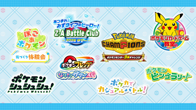 ゲームイベントに参加しよう！