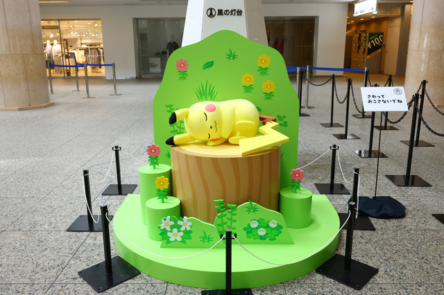 「Pokémon Sleep 3rd Anniversary 横浜でみっけ！ポケモンねがおリサーチ presented by MITSUBISHI ESTATE GROUP」
