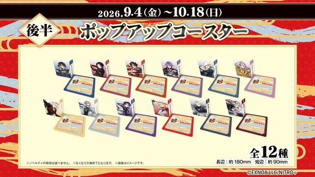 「ROUND「1」を「福岡一文字」と満喫！ROUND一文字キャンペーン」